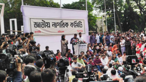 বৈষম্যবিরোধী জাতীয় নাগরিক কমিটির আত্মপ্রকাশ